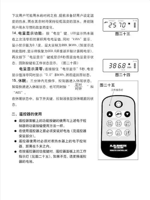 史密斯ewhe5热水器使用说明书