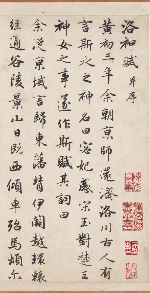 【jpg高清】元 赵孟頫行书《洛神赋》下载_49m