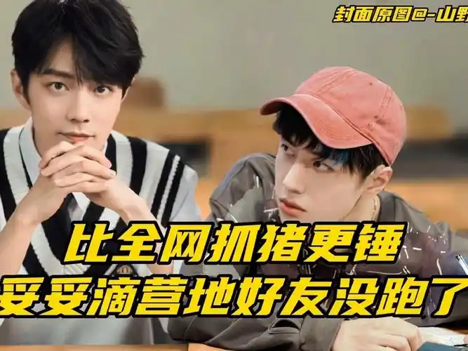 柜门不要了,王大锤实锤#安利全世界最好的的肖战王一博  #博君一肖是