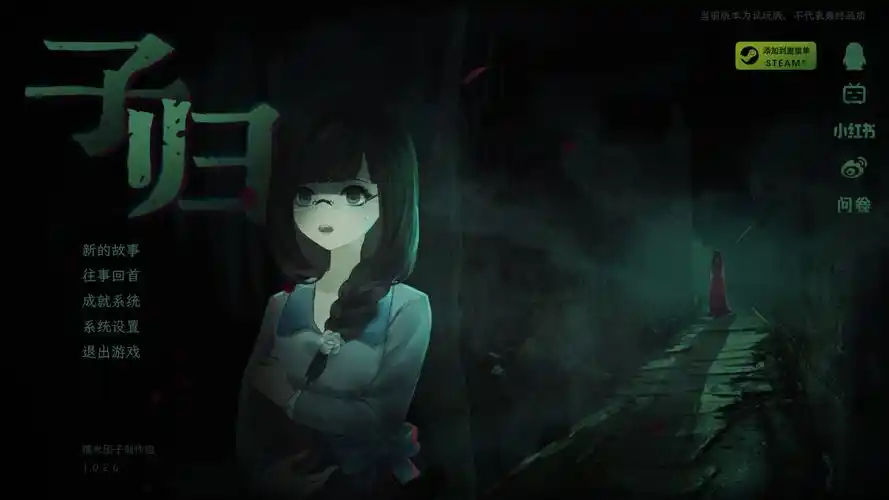 红衣女鬼索命是鬼性的扭曲还是道德的沦丧