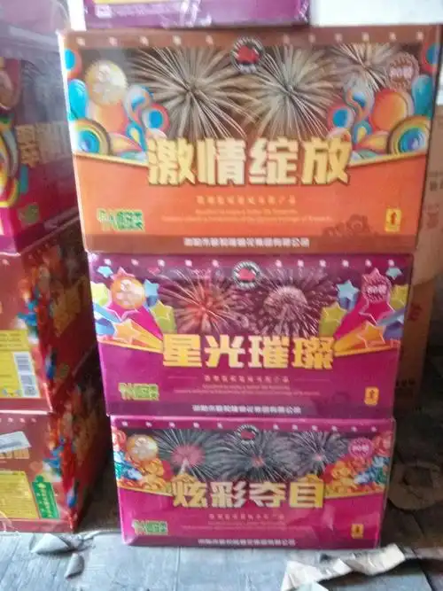 颐和隆特效烟花