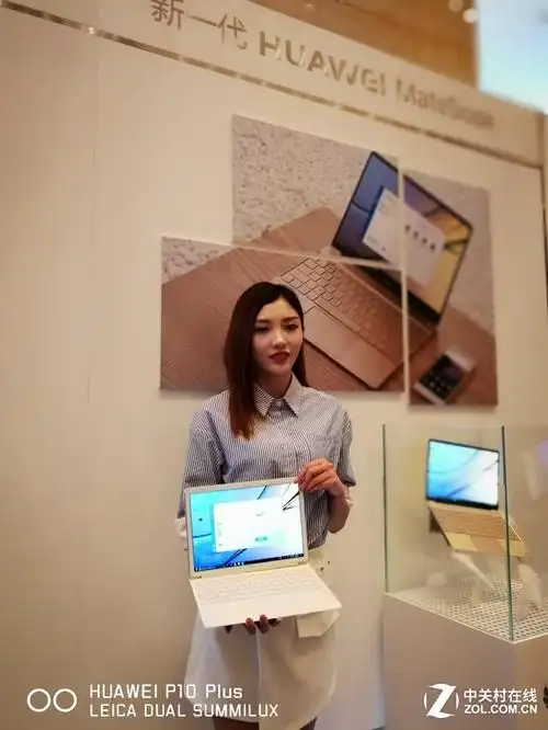 cesa现场图集美女手持华为matebooke