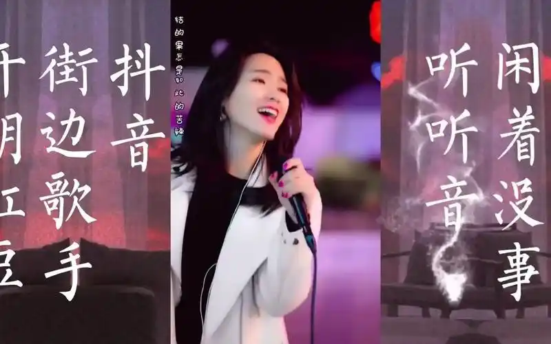 活动  抖音 红豆街边歌手成获得年度季军开朗爱跳