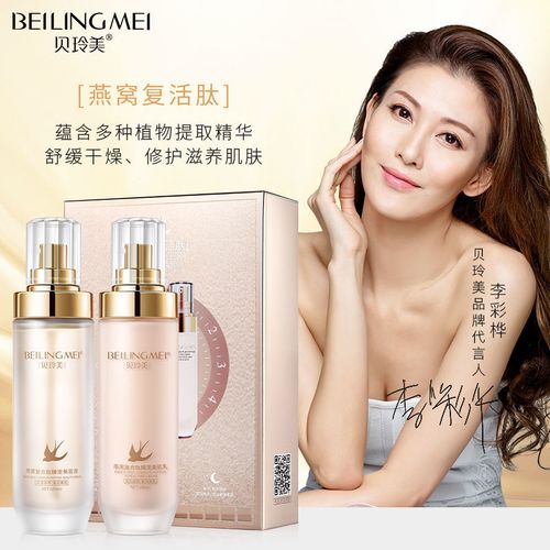 李彩桦代言燕窝复合肽水乳套盒化妆品全套抗初老提亮补水套装正品
