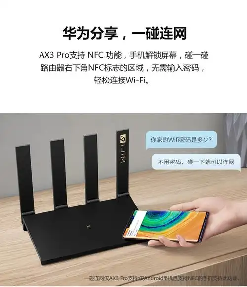 【华为 路由器ax3 白色 】华为 路由器ax3 白色 报价_参数_怎么样