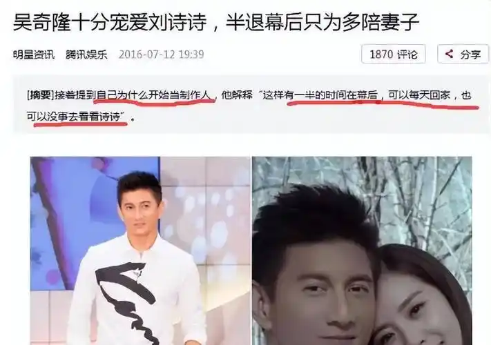 有种"整容"叫吴奇隆结婚,妻子刘诗诗变化不大,他却像是变个人_马雅舒