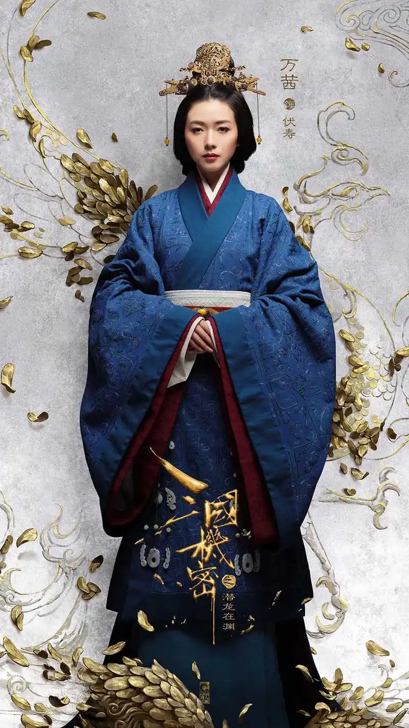 万茜《三国机密之潜龙在渊》剧照海报图片