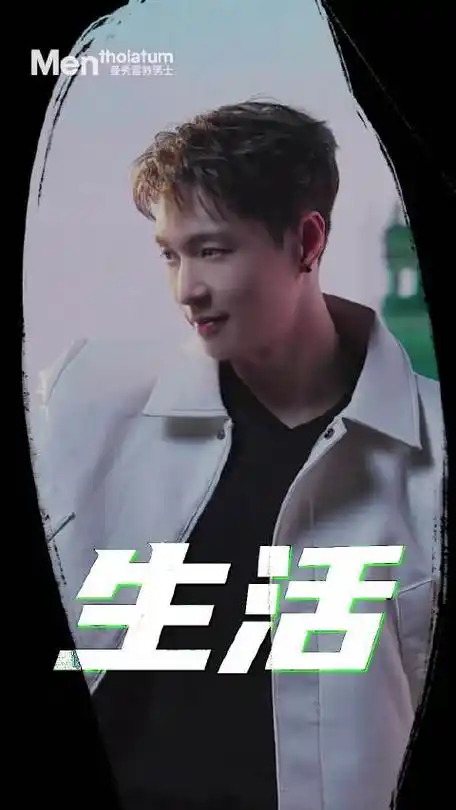 张艺兴曼秀雷敦品牌代言人