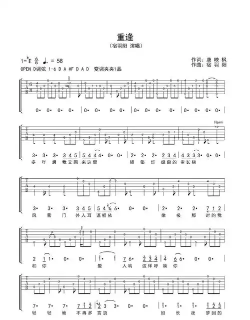 身骑白马吉他谱徐佳莹