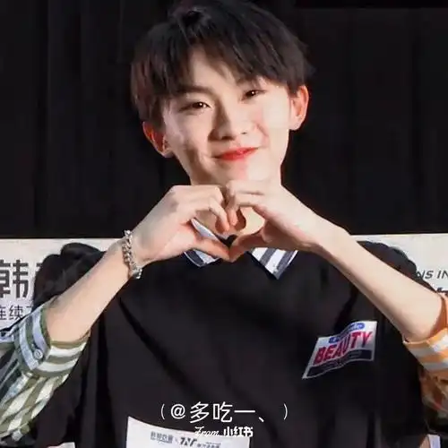 时代少年团七人心心头像