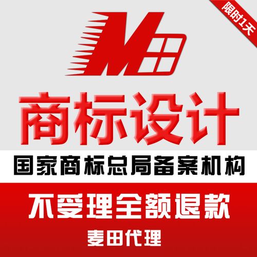 商标设计注册/公司个人logo中英文图形商标查询包通过/设计包满意