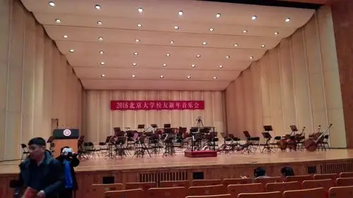 北大百周年大讲堂