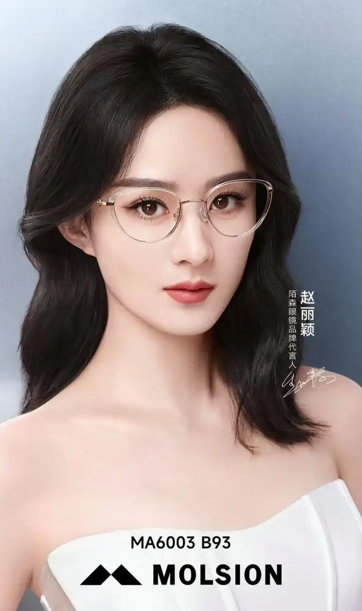陌森眼镜品牌代言人赵丽颖, 魅力和内涵都可以完美诠释.