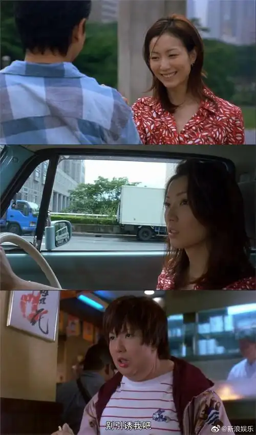 旧爱浪#2001年《瘦身男女》,郑秀文饰演mini mo,因爱情寻死,又因扒殚