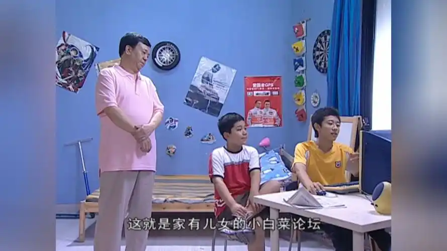 《家有儿女》4-63 两棵小白菜4