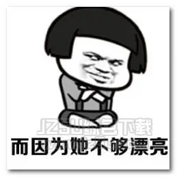 你问我什么是真爱676767表情包 完整版