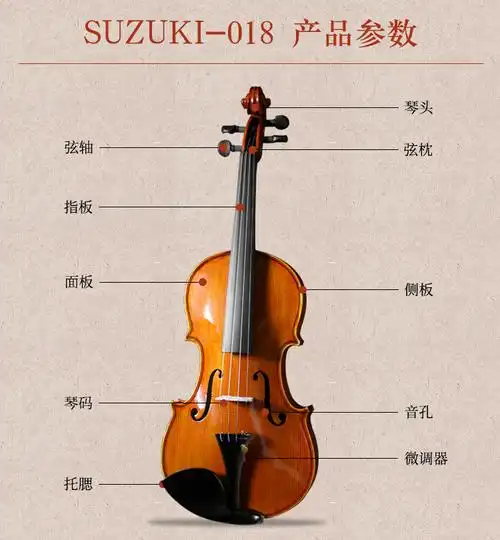 1/2品牌: 贝贝乐(beibeile) 商品名称:日本suzuki铃木手工实木小提琴
