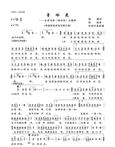 鲁冰花简谱 - 简谱大全 - 资源猫