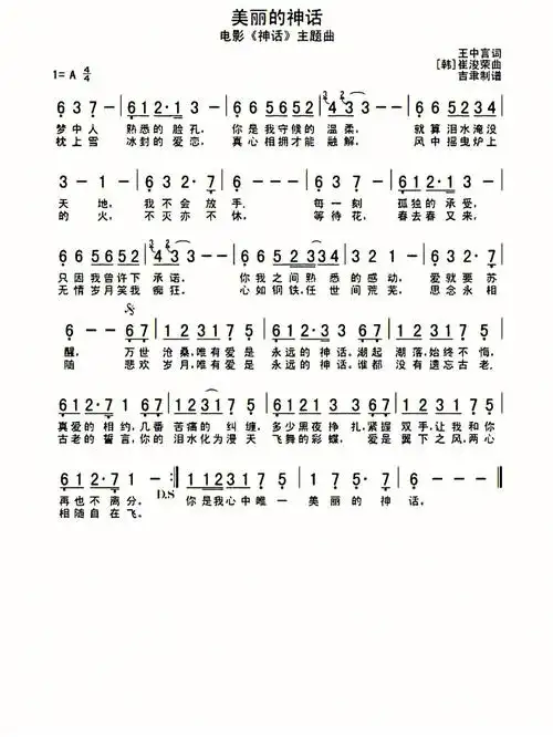 笛子自学初学者曲谱推荐2简单歌曲练习