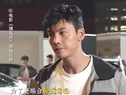 电影爆裂点 #陈伟霆为角色暴瘦20斤