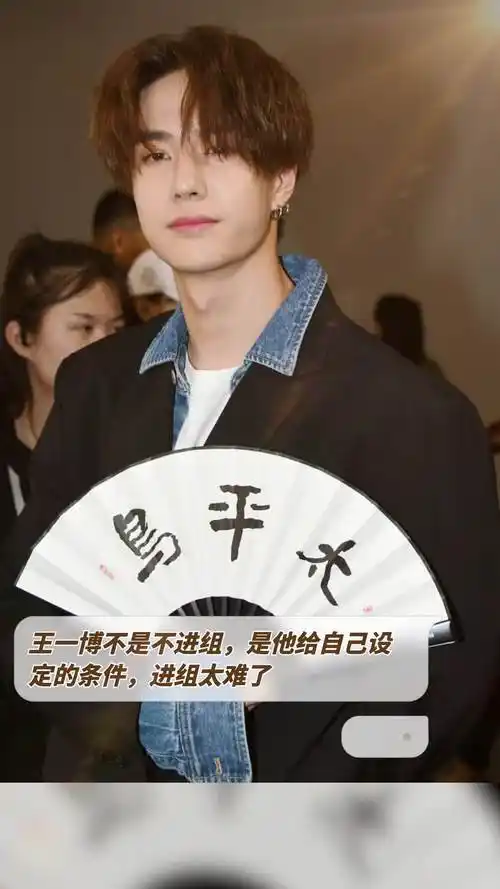 王一博不是不进组,是他给自己设定的条件,进组太难了-度小视