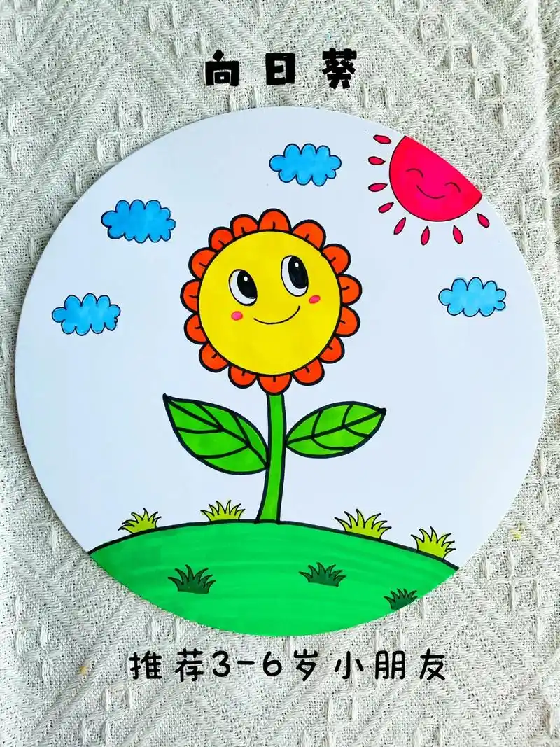 可爱向日葵.适合幼儿园小朋友的向日葵创意画,画圆和n,简单好 - 抖音