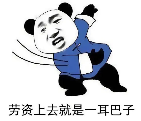 各种打人图片_搞笑揍人打架_动态踢人图片_表情党