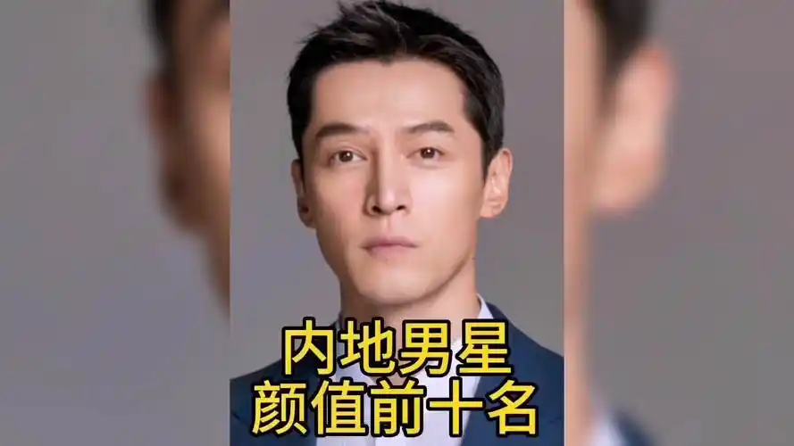 内地男星颜值排行榜,这十位颜值逆天,旷世的容颜让人陶醉#明星 #颜值