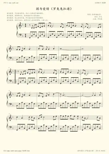 因为爱情(罗兔兔扒谱)-陈奕迅小提琴谱