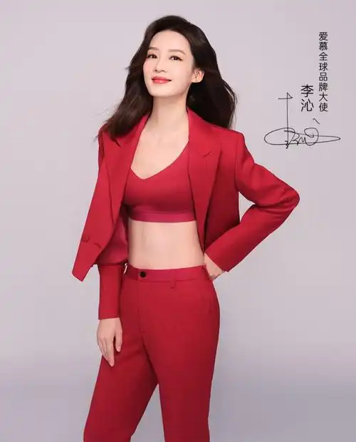 速来get李沁同款爱慕红品,开启新年红火好运_中投网