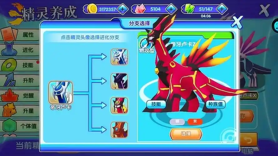 口袋妖怪 帝牙卢卡mega2阶进化,四种形态你更喜欢谁