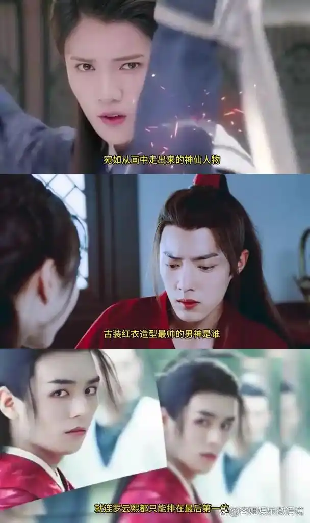 鹿晗:古装红衣造型惊艳的男星 虽然鹿晗在《择天记》中的演技备受吐槽