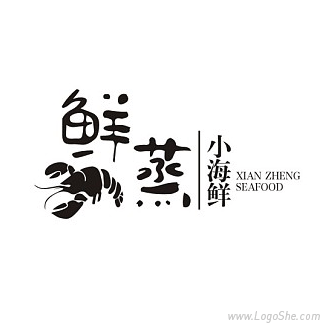 鲜蒸小海鲜餐饮logo设计欣赏