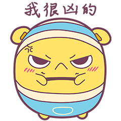 早安蛋蛋第三锅表情包