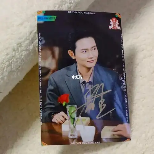 社2第三期岳云鹏秦霄贤孟鹤堂周九良栾云平阎鹤祥等亲笔签名照片90