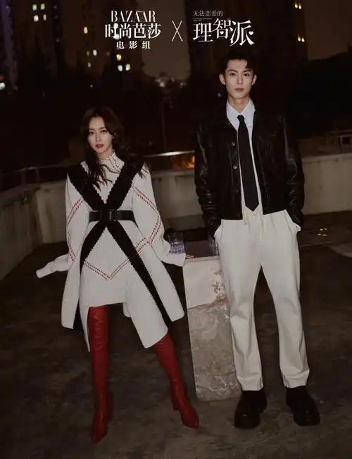 时尚芭莎给秦岚王鹤棣拍的双人大片如何