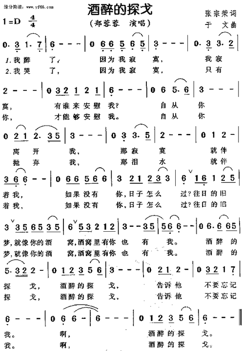 酒醉的探戈酒醉的探戈