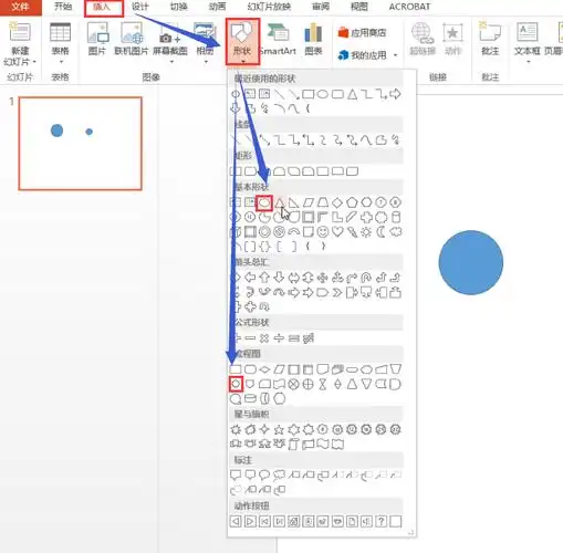 如何在ppt中插入圆形?