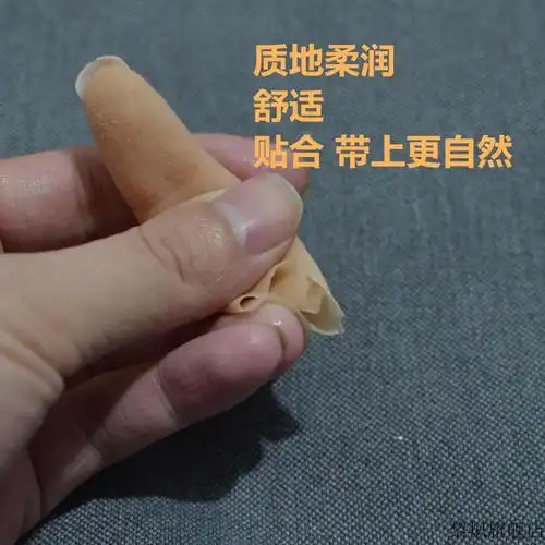 假手指仿真指套 魔术道具影视道具硅胶美容手指定制断指残疾人指套 浅