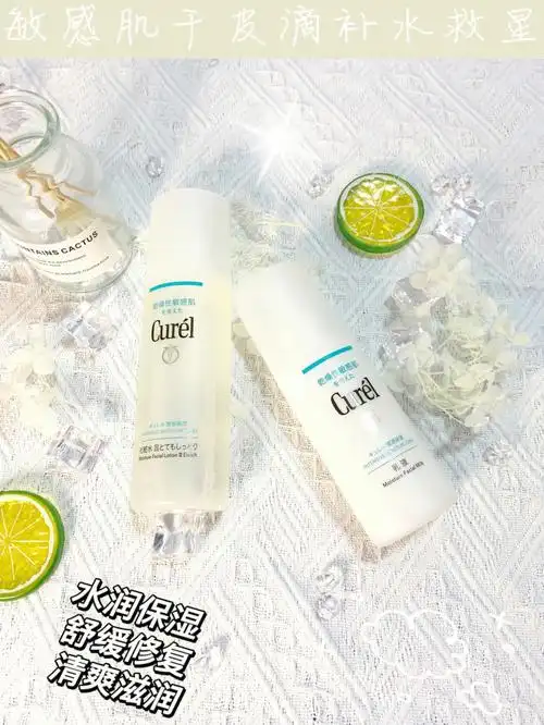 06珂润水乳的使用感受