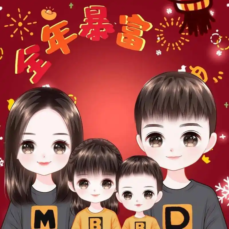 头像‖全家福头‖一家三口一家四口一家五口…………你发照片我来画