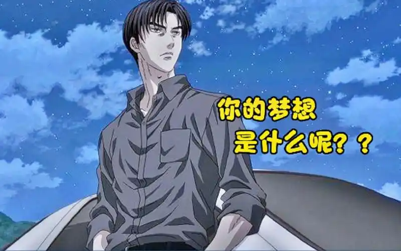 【头文字d】北条凛为香织与高桥凉介生死斗,高桥凉介为爱与梦想救赎