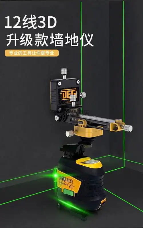 戴格平水仪戴格水平仪12线水平仪绿光超亮贴墙仪贴地仪蓝光高精度激光