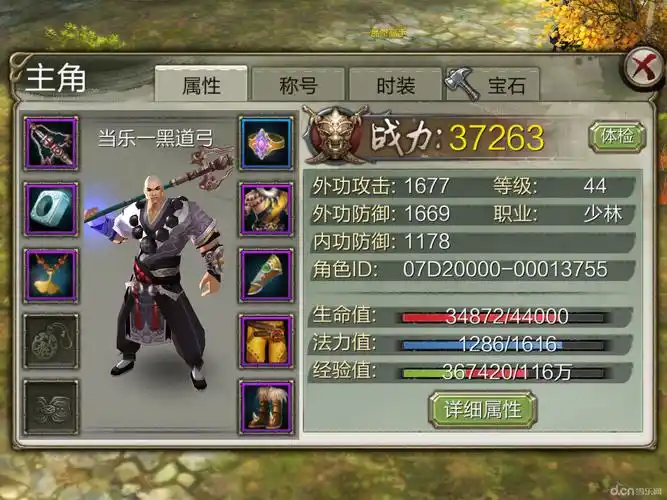 《天龙八部3d》1-40级快速升级指南