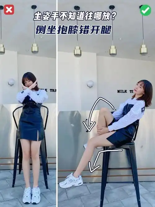 女生穿裙子咋拍照教你8个坐姿拍照姿势拍出自然优雅大长腿