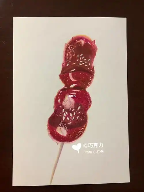 彩铅冰糖葫芦附起型及过程图