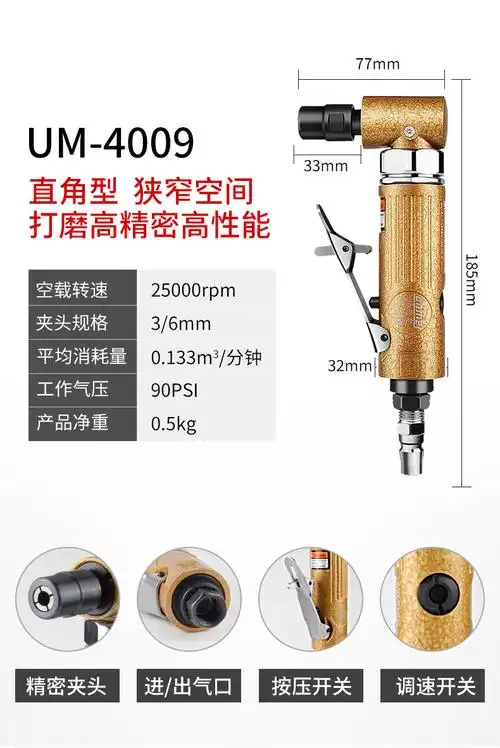 小型气动打磨机刻磨机补胎工具直磨机磨光机风磨机气磨磨头 4002刻