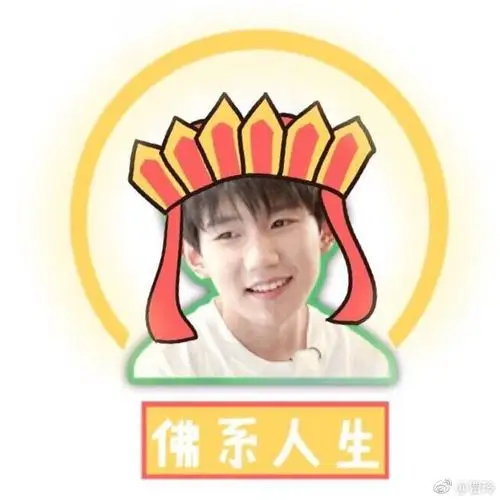 贾玲放图回复王源 佛系零零厚保你事事顺心