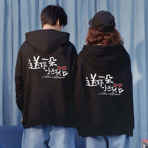 易烊千玺同款连帽卫衣送你一朵小红花应援服男女春款加绒加厚衣服