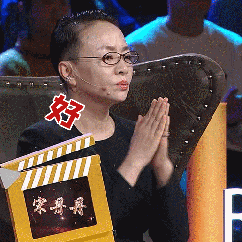 样一定会圈粉无数看到宋丹丹这个样子,网友纷纷表示:get了好多表情包